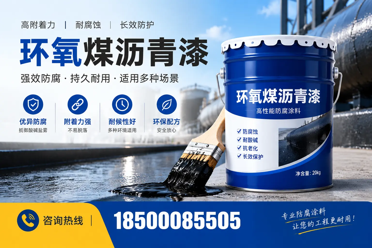 环氧煤沥青漆与其他漆类的比较，延安用户的选择依据