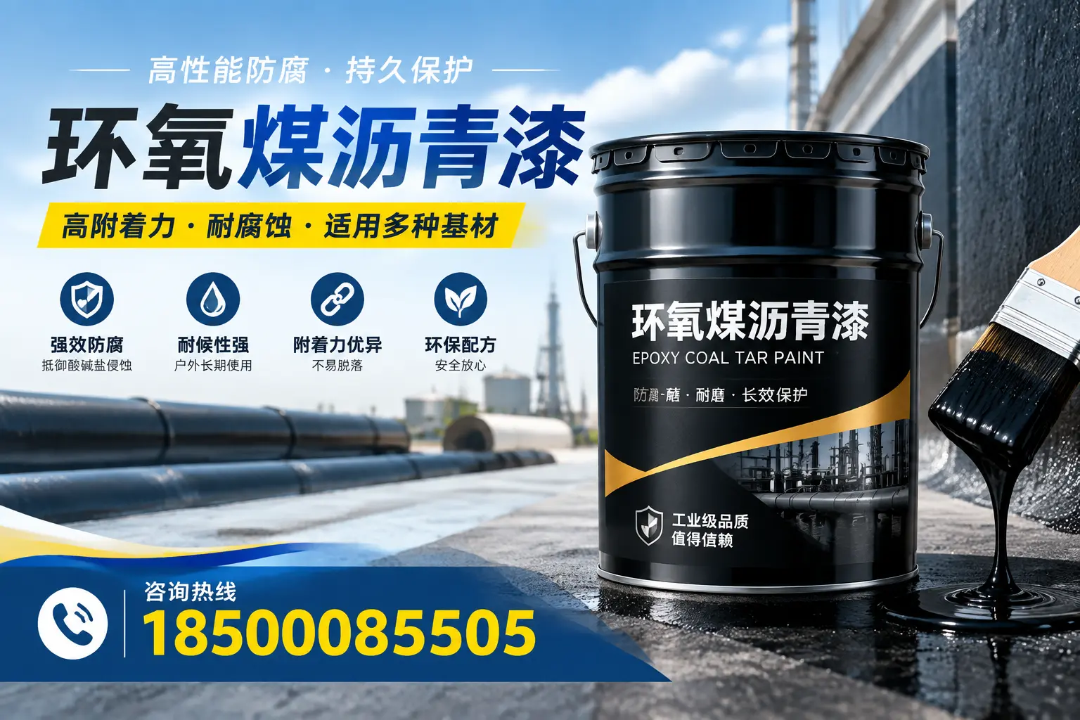 环氧煤沥青漆使用中的常见问题及解决方案,延安用户指南