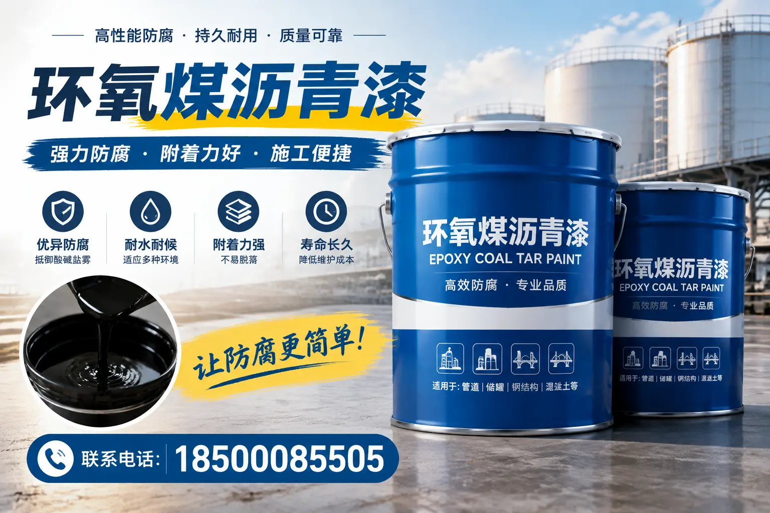 环氧煤沥青漆的环保性分析,延安企业的选择依据
